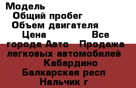  › Модель ­ Volkswagen Caravelle › Общий пробег ­ 313 000 › Объем двигателя ­ 3 › Цена ­ 260 000 - Все города Авто » Продажа легковых автомобилей   . Кабардино-Балкарская респ.,Нальчик г.